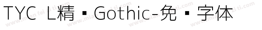 TYC L精炼Gothic字体转换